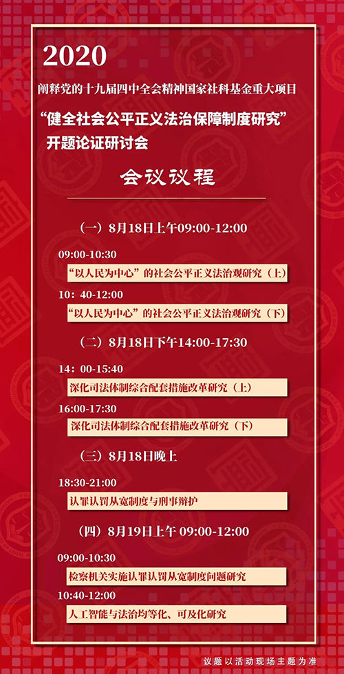 研討會(huì)丨衡寧之夜再續(xù)精彩 網(wǎng)絡(luò)實(shí)時(shí)直播值得期待！(圖24)