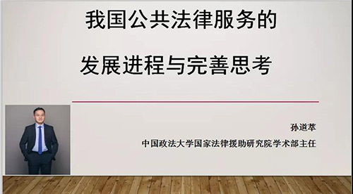 衡寧律師受邀為寧夏公共法律服務(wù)培訓(xùn)班授課(圖2)