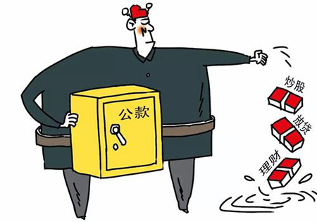 挪用公款罪的金額和量刑法律是如何規(guī)定的？(圖1)