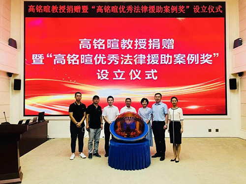 常錚律師受邀參加“高銘暄優(yōu)秀法律援助案例獎(jiǎng)”設(shè)立儀式(圖4)