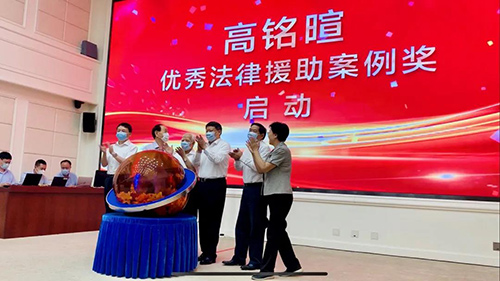 常錚律師受邀參加“高銘暄優(yōu)秀法律援助案例獎(jiǎng)”設(shè)立儀式(圖2)