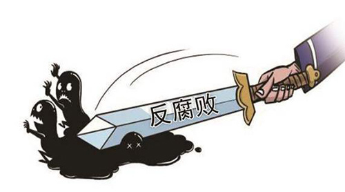 職務(wù)犯罪多少金額才會(huì)立案？職務(wù)犯罪的立案標(biāo)準(zhǔn)（一）(圖1)