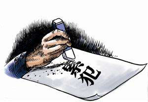 累犯有哪幾種類型？構(gòu)成的條件是什么？(圖1)