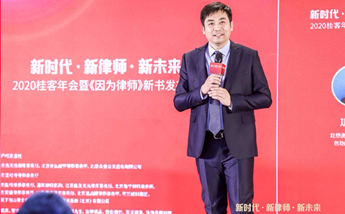 2020桂客年會(huì)暨《因?yàn)槁蓭煛沸聲l(fā)布會(huì)丨 衡寧所獲兩項(xiàng)殊榮(圖6)