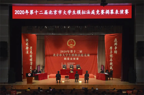 常錚律師受邀參加北京市大學(xué)生模擬法庭競(jìng)賽揭幕表演賽(圖2)