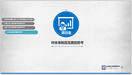 常錚律師受邀為“認(rèn)罪認(rèn)罰從寬制度理解與適用”培訓(xùn)班授課(圖4)