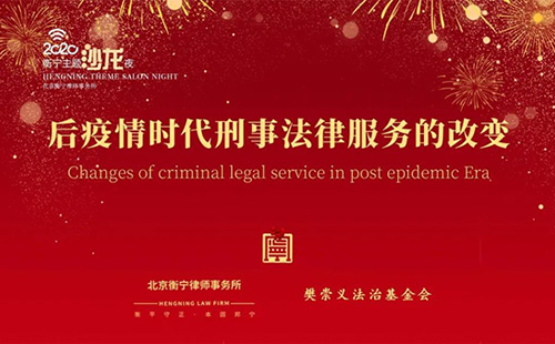 衡寧主題沙龍會丨冷冬將至 溫暖相隨(圖1)