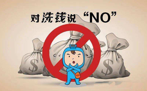 洗錢涉及什么經(jīng)濟犯罪？(圖1)