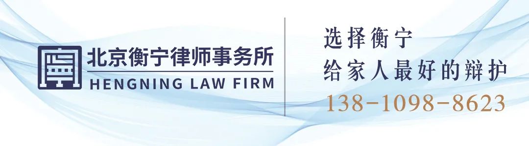 關于核酸檢測機構出具虛假報告的刑事責任分析(圖3)