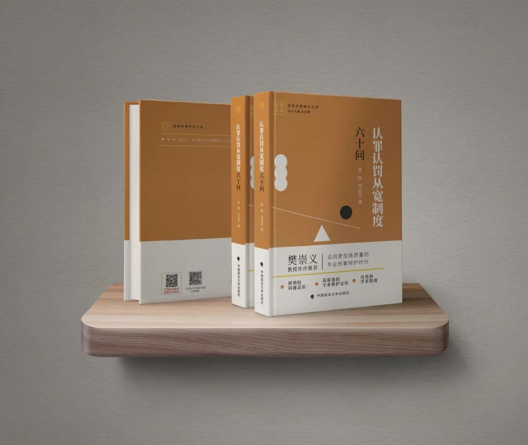 邁向更加高質(zhì)量的專(zhuān)業(yè)刑事辯護(hù)時(shí)代(圖3)