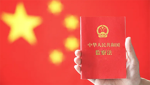 監(jiān)察法第十五條監(jiān)察對(duì)象解讀，監(jiān)察對(duì)象官方解讀