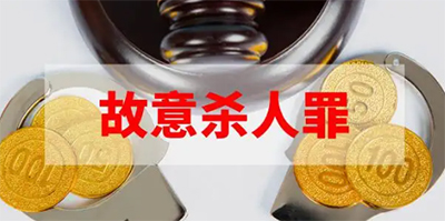 故意殺人罪既遂處罰規(guī)定，故意殺人罪既遂的判定