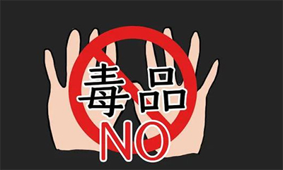 全國人民代表大會(huì)常務(wù)委員會(huì)關(guān)于禁毒的決定