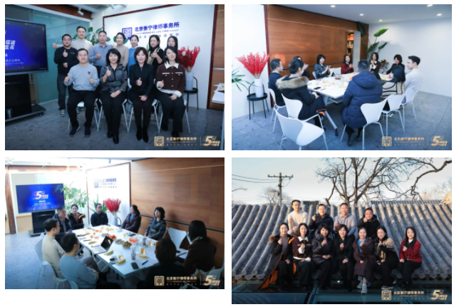 無限征途·一路生花|北京衡寧律師事務所成功舉辦年度總結(jié)座談會(圖5)