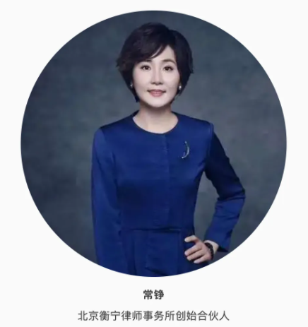 衡寧動態(tài)|常錚律師在薊門決策論壇深度闡述分案審理與辯護權(quán)的關(guān)系