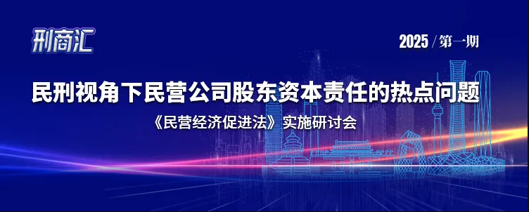刑商匯首秀圓滿落幕