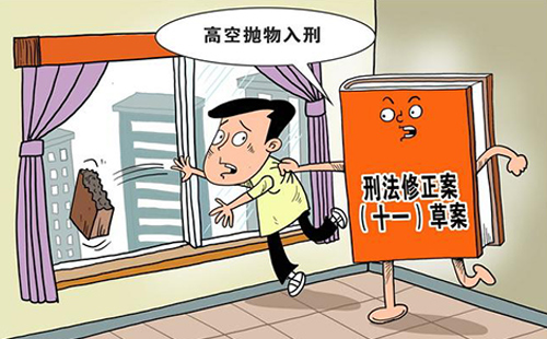 高空拋物判什么罪？高空拋物的最新法律責(zé)任(圖1)