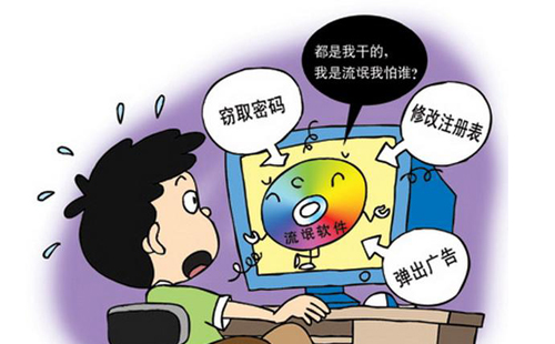 侵犯他人計算機系統(tǒng)的犯罪罪名有哪些？(圖1)