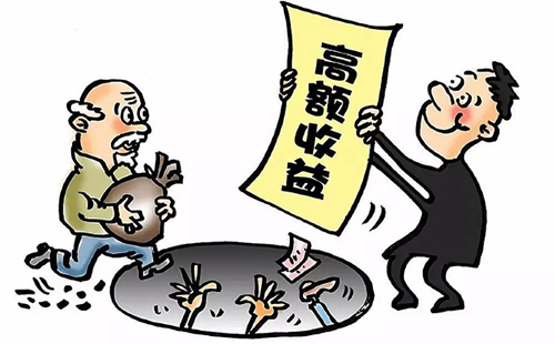 如何認(rèn)定構(gòu)成非法吸收公眾存款罪？(圖1)