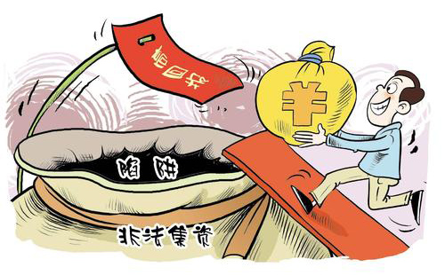 非法集資案件中的資金如何處置？(圖1)