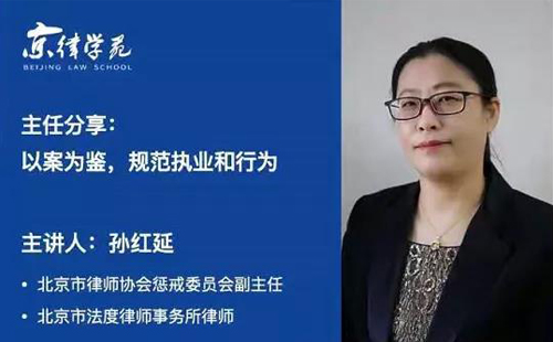 以案為鑒！衡寧所組織全員參加“職業(yè)道德與執(zhí)業(yè)紀(jì)律”培訓(xùn)(圖1)