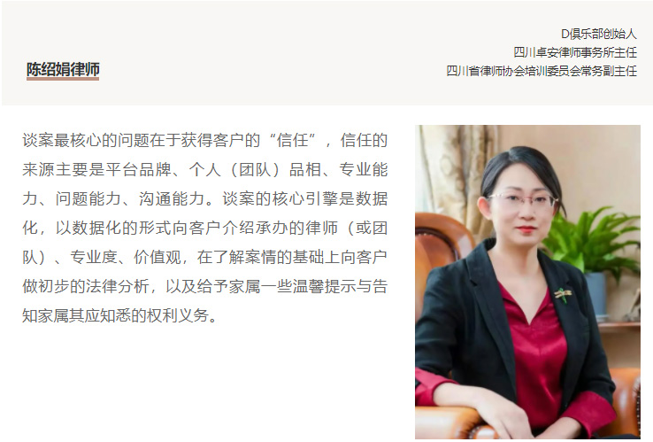 D俱樂部聯(lián)手“博和漢商”共話“刑事律師的基本功” 衡寧律師做經(jīng)驗分(圖2)