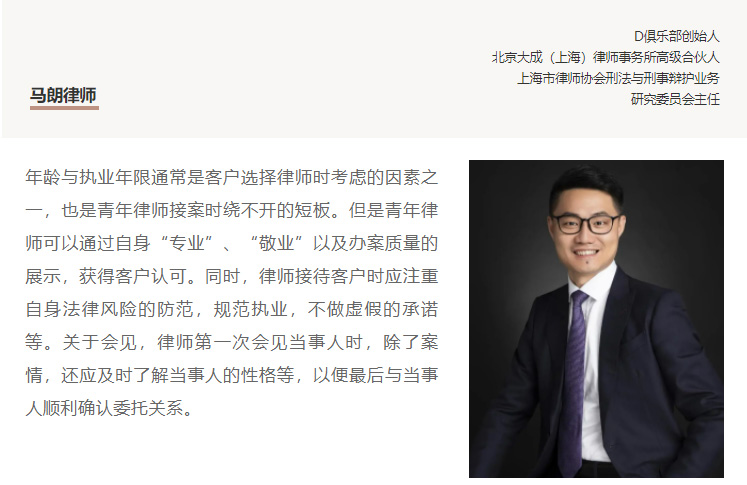 D俱樂部聯(lián)手“博和漢商”共話“刑事律師的基本功” 衡寧律師做經(jīng)驗分(圖3)