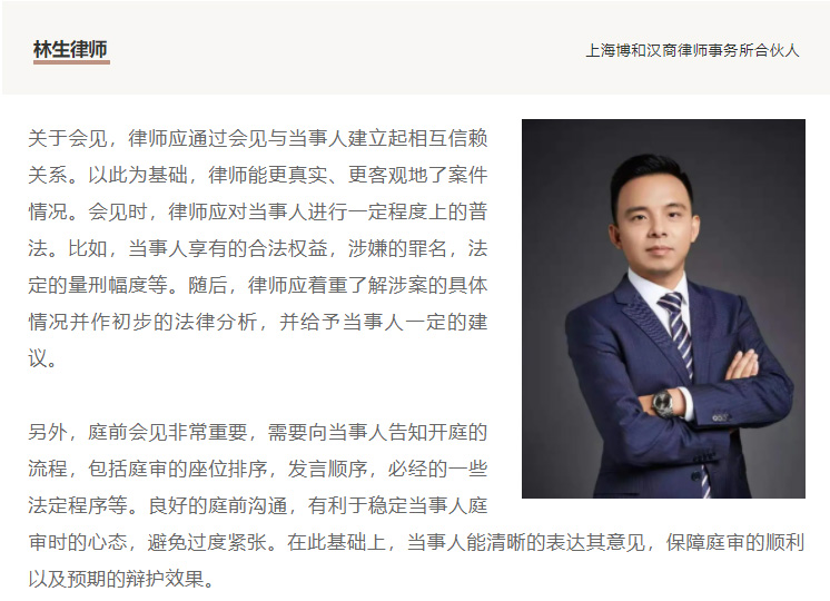 D俱樂部聯(lián)手“博和漢商”共話“刑事律師的基本功” 衡寧律師做經(jīng)驗分(圖4)