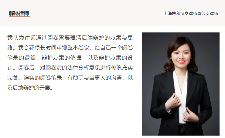 D俱樂部聯(lián)手“博和漢商”共話“刑事律師的基本功” 衡寧律師做經(jīng)驗分(圖9)