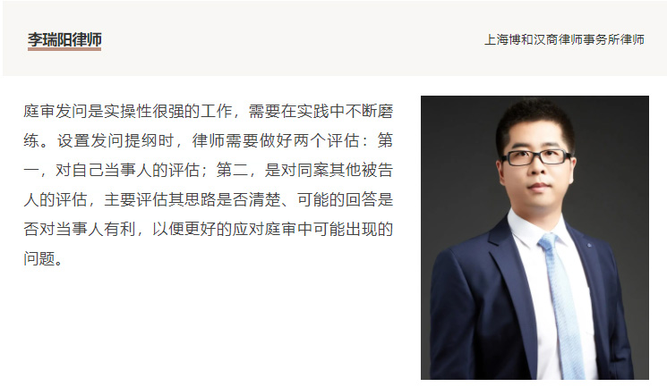 D俱樂部聯(lián)手“博和漢商”共話“刑事律師的基本功” 衡寧律師做經(jīng)驗分(圖13)