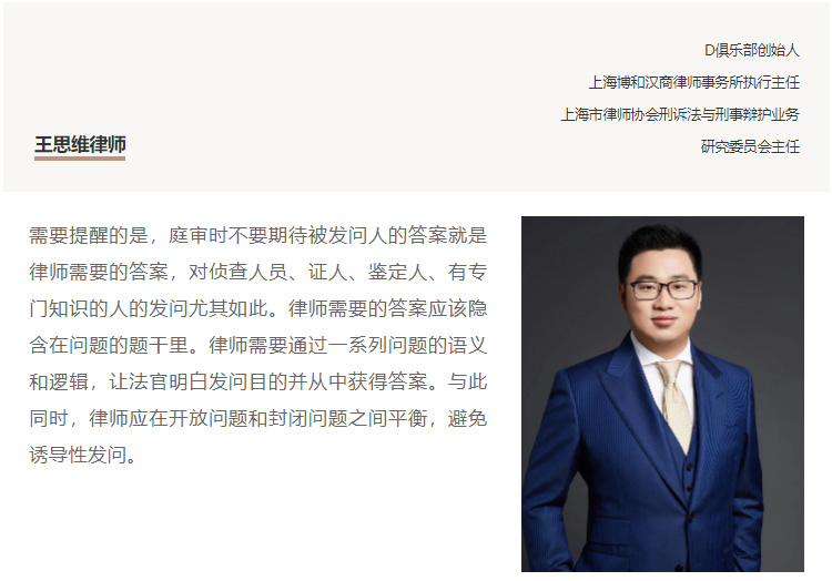 D俱樂部聯(lián)手“博和漢商”共話“刑事律師的基本功” 衡寧律師做經(jīng)驗分(圖15)