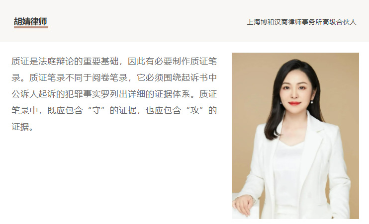 D俱樂部聯(lián)手“博和漢商”共話“刑事律師的基本功” 衡寧律師做經(jīng)驗分(圖17)