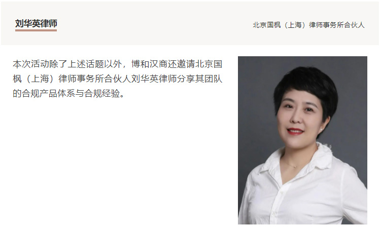 D俱樂部聯(lián)手“博和漢商”共話“刑事律師的基本功” 衡寧律師做經(jīng)驗分(圖23)