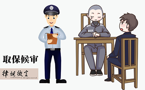 涉黑犯罪刑事拘留如何取保后審？(圖1)