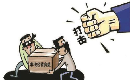 非法經(jīng)營老板和員工分別如何處罰？(圖1)