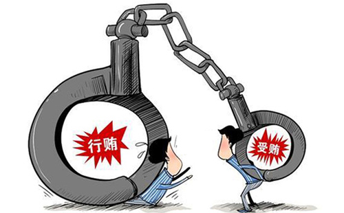 個(gè)人行賂罪的量刑標(biāo)準(zhǔn)2021(圖1)