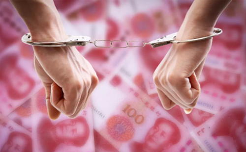 受賄罪的基本形式都有哪些？(圖1)