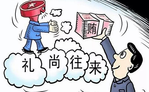 家人受賄300萬(wàn)全部退贓可判幾年？(圖1)