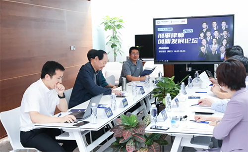 2021刑事律師創(chuàng)新發(fā)展論壇成功舉辦，共探刑事業(yè)務(wù)創(chuàng)新機遇(圖2)