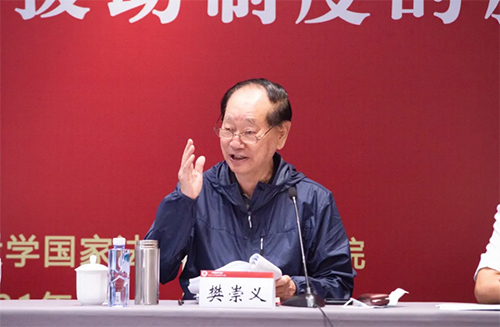 研究院成功舉辦“開(kāi)啟中國(guó)法律援助制度的新時(shí)代”學(xué)術(shù)研討會(huì)(圖3)