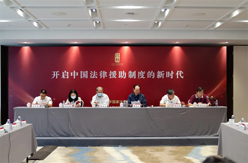 研究院成功舉辦“開(kāi)啟中國(guó)法律援助制度的新時(shí)代”學(xué)術(shù)研討會(huì)(圖2)