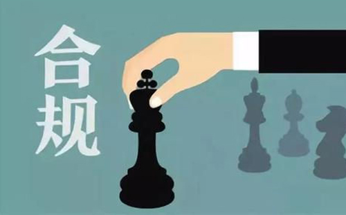 什么是企業(yè)合規(guī)不起訴？(圖1)